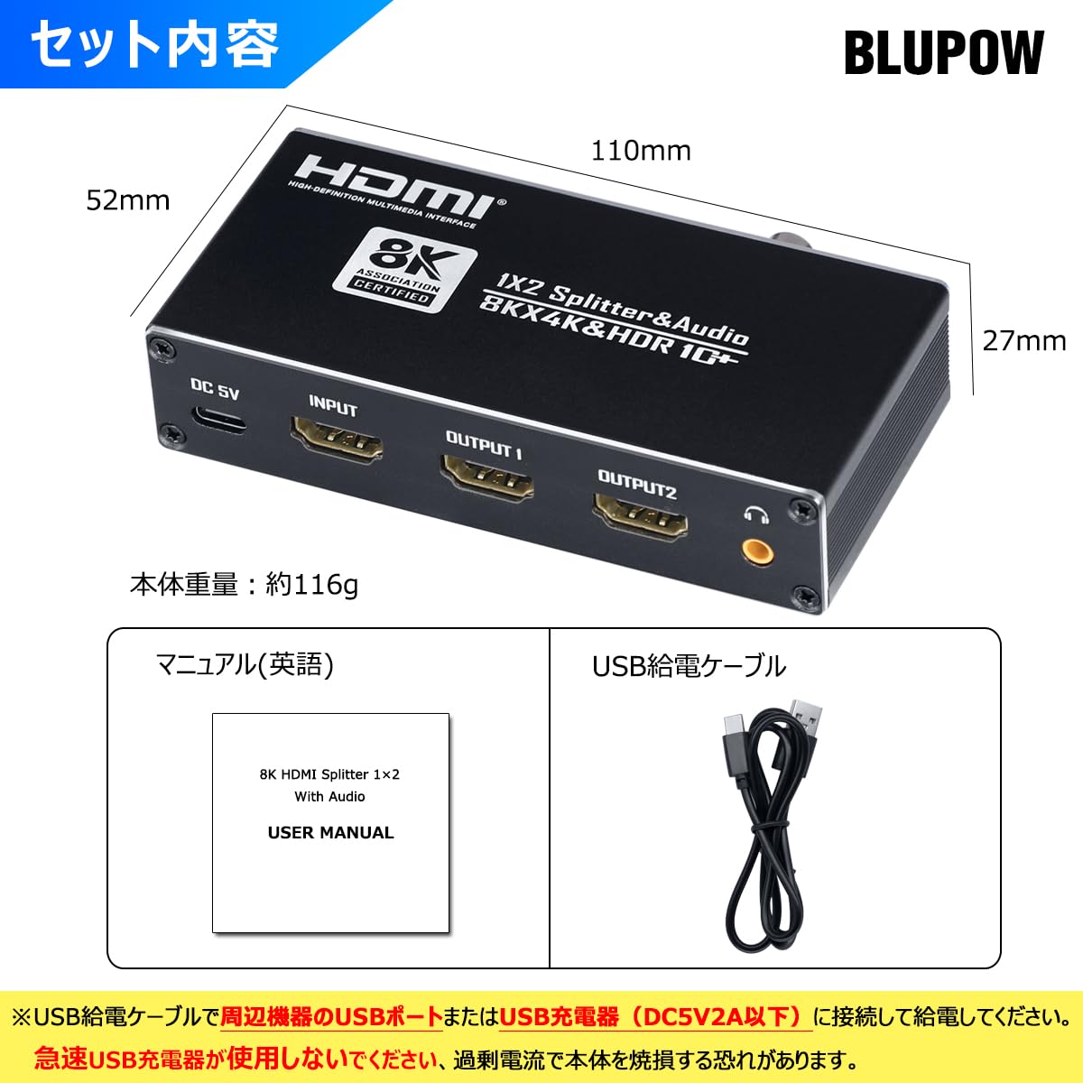 Amazon.co.jp: BLUPOW 8K60Hz HDMI音声分離器 4K120Hz分配器 1入力2